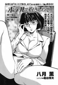 COMIC Bazooka 2012-04