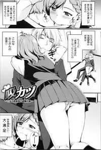 [Regdic] Midara Switch - Sensual Switch