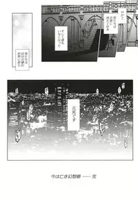 (Reitaisai 15) [Yukikagerou (KANZUME)] Ima wa Naki Utopia (Touhou Project)