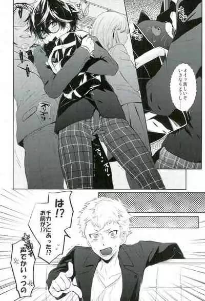 (Another Control 6) [Yumeharo (Jamta)] BADEND DREAMER (Persona 5)