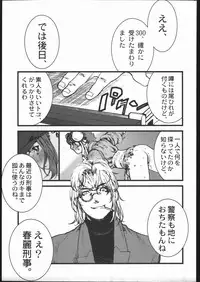 (C57) [BLACK FLY (Ikegami Tatsuya)] KILLER QUEEN RESERVOIR DOGS (Street Fighter)