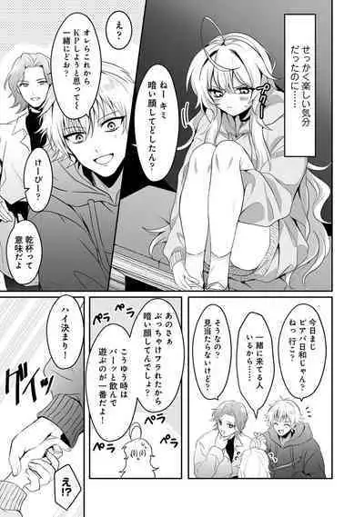 COMIC Ananga Ranga Vol. 107