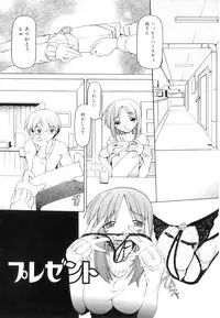 [Minako Nami] Tsuyudaku Futanari Musume