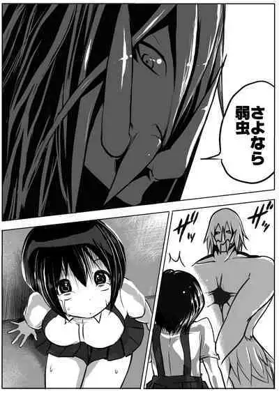 sukusui senshi ryona manga vol.1~11