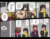 [Kasuga] Shakai ni Yakudatsu Hihoukan Shojo OL Hitozuma made Kakunenrei no Joseiki Taiken Vol. 2 | 公共性博物館：處女、OL、人妻等各年齡的女性生殖器體驗 2 [Chinese] [變態浣熊漢化組] [Decensored] [Digital]