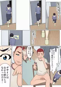 [Chaofan Chaofan] Musuko no Doukyuusei o Dorobou Atsukai Shite Shimatta Bakkari ni... ~Shitagi Feti no Warugaki ni Yowami o Nigirarete Shimatta Tsuyoki Mama~