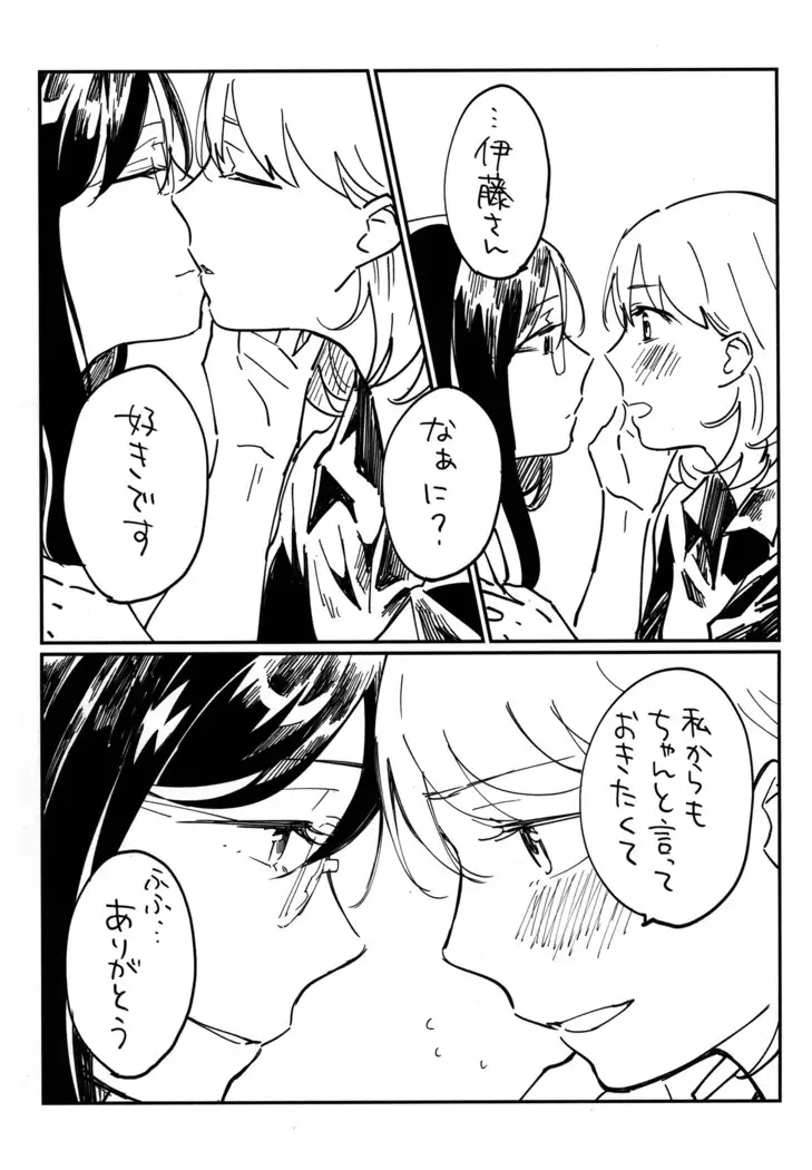 Onee-san ni Taberaretai