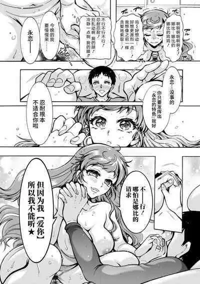 H ni Arasoe ♥ Osananajimisou