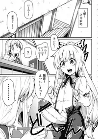 (Tsuki no Utage 6) [Hirojuu Renshuuchou (Hiroya)] Chibimoko no Toaru Ichinichi (Touhou Project)