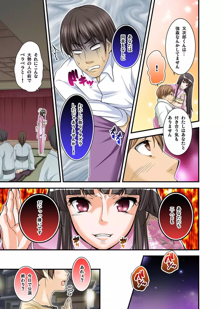 Ikasaremakuri no Zetsurin Senshumura Nikutai Report ~Aa... Watashi Announcer nanoni!~