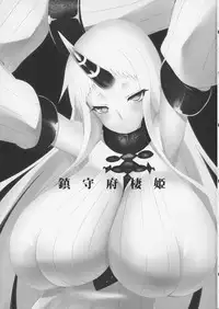 (C86) [Nahabaru (Mae)] Chinjufu Seiki (Kantai Collection -KanColle-)