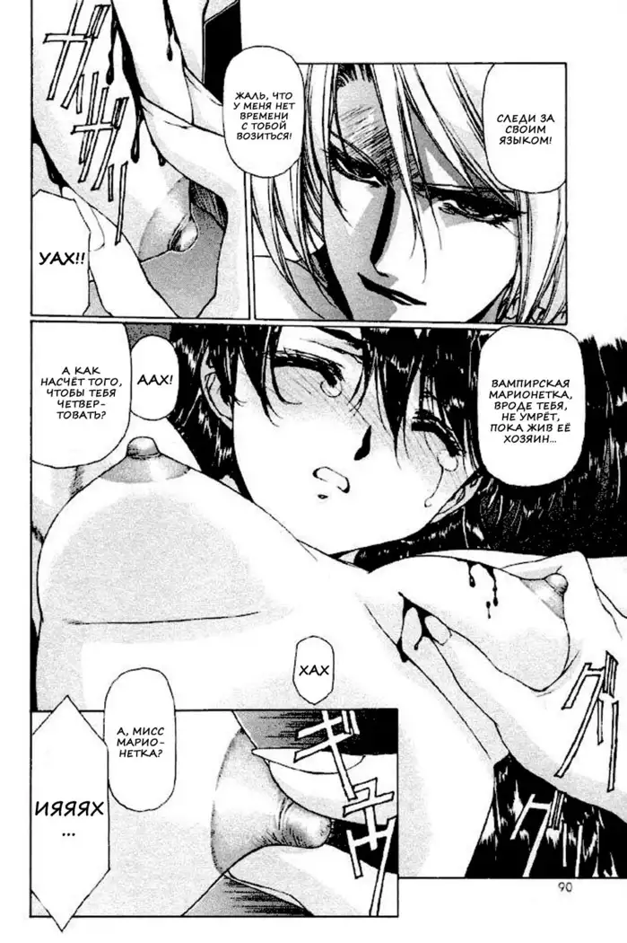 Satoshi Urushihara - Vampire Master rus 1