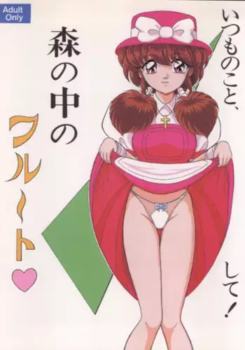 [Shin-Chan Carnival !? (Chiba Shinji)] Mori no Naka no Flute (Violinist of Hameln)