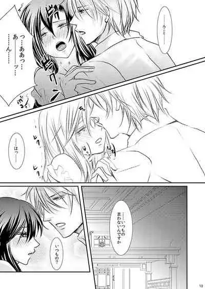 [松本ジャン子] Hana Awase Iroha x Mikoto Soushuuhen 1 (Hana Awase) [Digital]