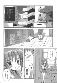 (C80) [KORISUYA (Korisu)] Haruhi Soushuuhen (The Melancholy of Haruhi Suzumiya)
