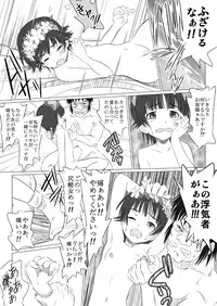 [Senba Kitchen] Toaru Machikado no Uriharu-san (Toaru Kagaku no Railgun)