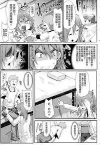[Miyoshi] Enjoy! (COMIC Anthurium 2016-06) [Chinese] [空気系☆漢化]