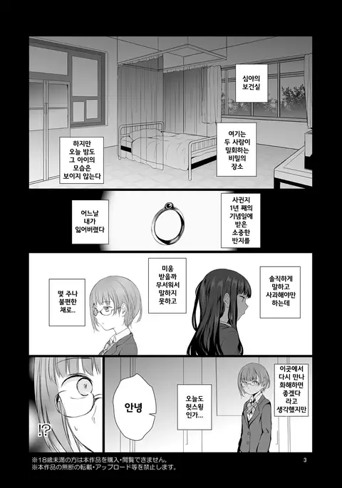 Soushitsu Souai | 상실 상애