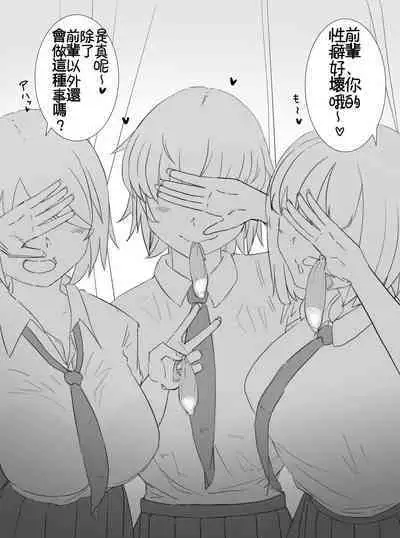 a ne go] yuri ni hasamaru otoko