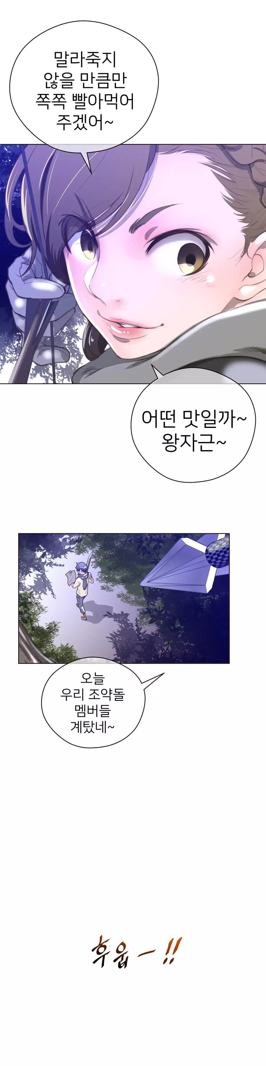 Perfect Half Ch.1-42