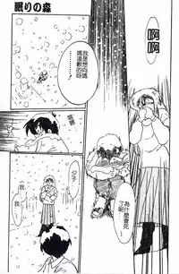 [TsuyaTsuya] Hisae-san no Haitoku Nikki - Mrs HISAE's immoral diary [Chinese]