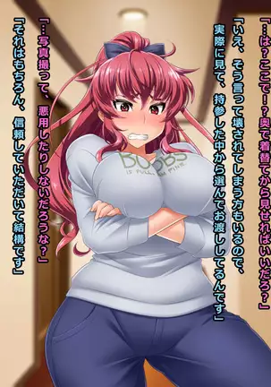 Shitagi no Shichaku Service ni Damasareta Yan-tsuma Ruriko 26-sai