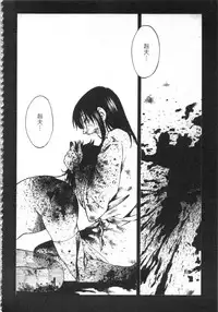 [艶々] 甜蜜皮鞭 下