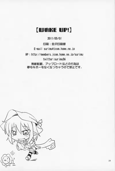 (COMIC1☆5) [PAM (Tachibana Surimu)] WAKE UP! (Yumekui Merry)