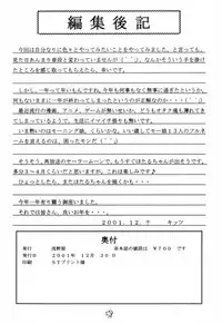 (C61) [Asanoya (Kittsu, PuP)] Materia Hunter - Yuffie-chan no Daibouken IV (Final Fantasy VII)