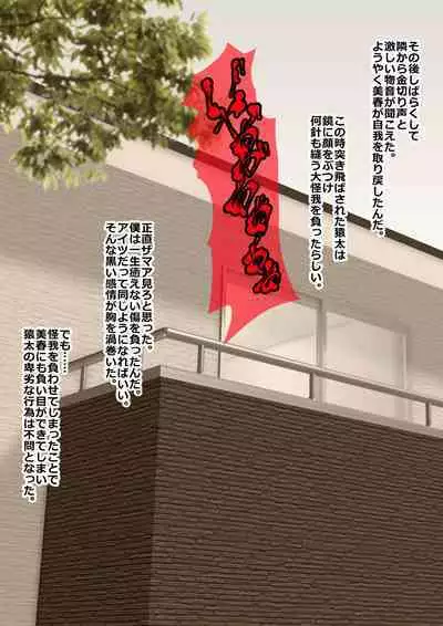 Ahegaobyou de Jiga o Ushinatta Osananajimi wa Boku ja Nakute Aitsu no Chinko de Yorokonda