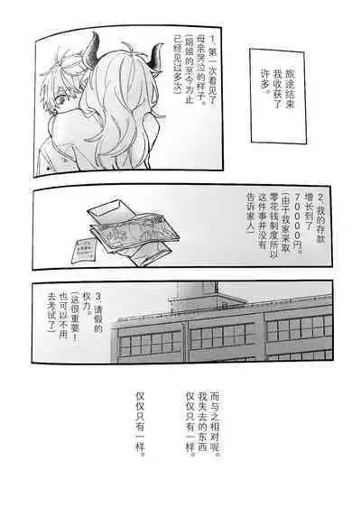 Ruru Toshite ｜娓娓道来