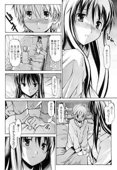 [Masahiro Itosugi] Aki Sora - Volume 1