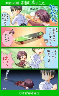 [Neko Neko Soft] 4-koma