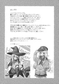 (C91) [K+W (sasachinn)] Hibiki no Himegoto (Kantai Collection -KanColle-) [English] [Doujins.com]