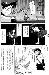 [Kamisae Ryouya][Kokuten no Sato] Doutonbori Dive!