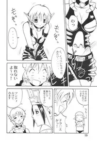 (C60) [Anorak Post (Akiyoshi Yoshiaki)] PSO PSO TALK (Phantasy Star Online)