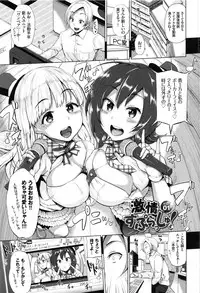 [Yumeno Tanuki] Osu Mesu Mix!