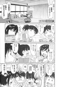 [Charlie Nishinaka] Cheers! 14