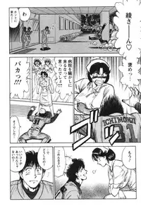 [Kogawa Masayoshi] Kangoshi Saotome Ayako no Nichijou - Daily life of nurse Ayako Saotome