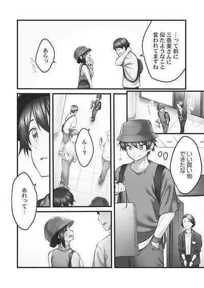 Showtime! ~Minami Onee-chan no Noumitsu Scandal 2