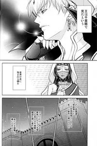 (Dai 7-ji ROOT4to5) [RIX (Mamiya)] Owaranai Utage o (Fate/Grand Order)