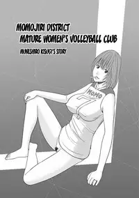[Kuroki Hidehiko] Momojiri Danchi Mama-san Volley Doukoukai - Mom's Volley Ball | Momojiri District Mature Women's Volleyball Club Ch.1-3 [English] {Doujins.com} [Digital]