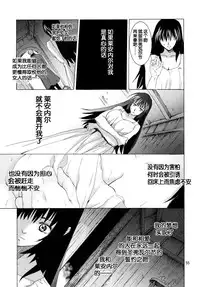 [Toko-ya (HEIZO, Kitoen)] Saint Foire Festival 9 Anessa [Chinese] [蛋铁个人汉化] [Digital]