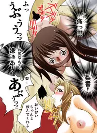 [Nightmare Express -Akumu no Takuhaibin-] Yokubou Kaiki Dai 359 Shou - Bakunyuu Haha x Binyuu Ane x Shota Otouto = Oyako Houkai Kinshin Goukan Jiken Act. 2 Shiteikan-gakari-