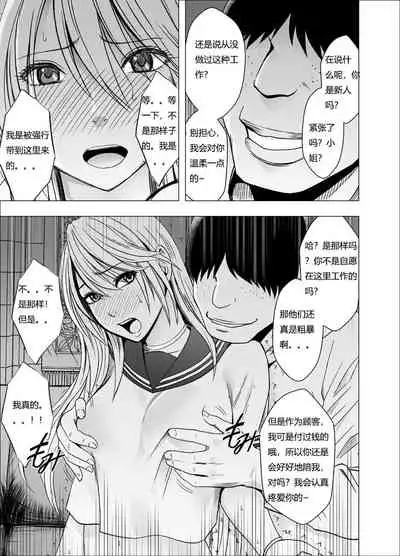 Shin Taimashi Kaguya 3