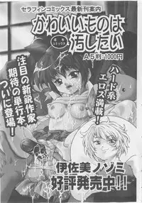 COMIC Shoujo Tengoku 2005-09