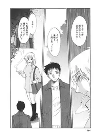 [TsuyaTsuya] Tatoeba Haha Ga 4