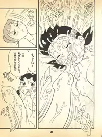 [Fujiko Fujio FC Kurosawa Kei (Kurosawa Shouhei)] Kokoro no Kaihouku 5 (TP Bon, Doraemon)