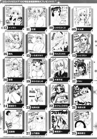 COMIC Megastore 2008-07