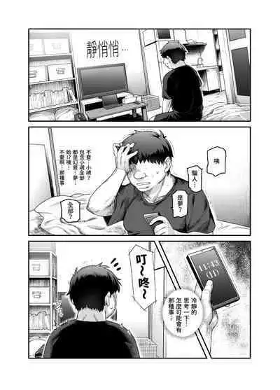 Ie ni Ita Bourei? Ga Ore ni Natsuite Mesu Tsurete Kita Ken | 家中的亡靈？黏上了我附身雌性♀來找我的事EX